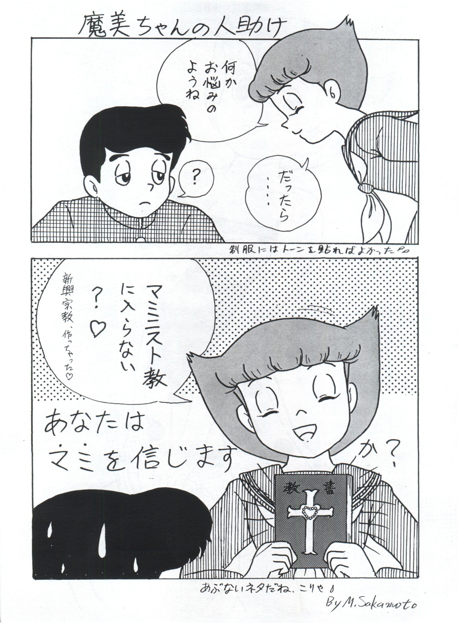 めんつゆ画廊II