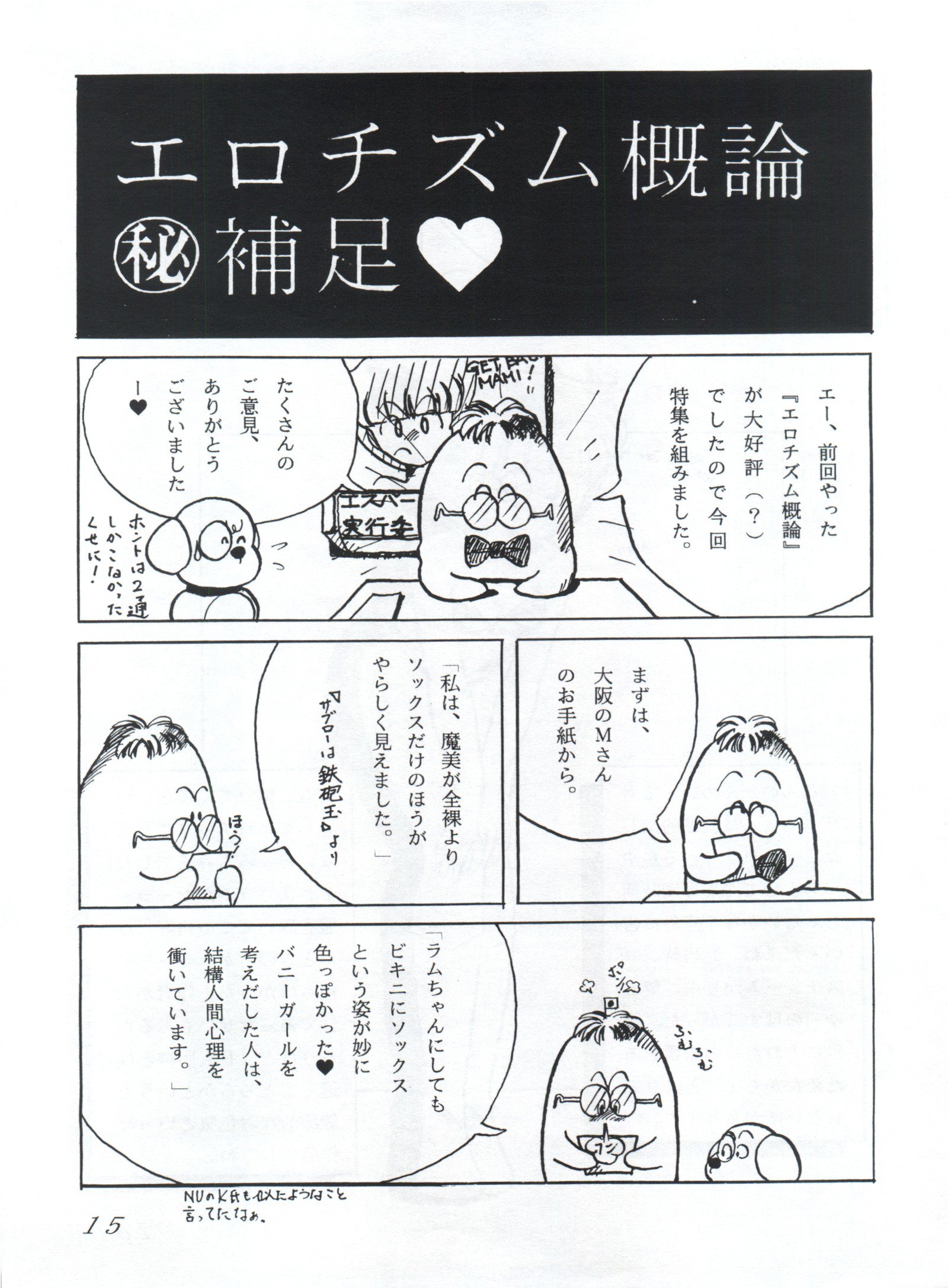 めんつゆ画廊II