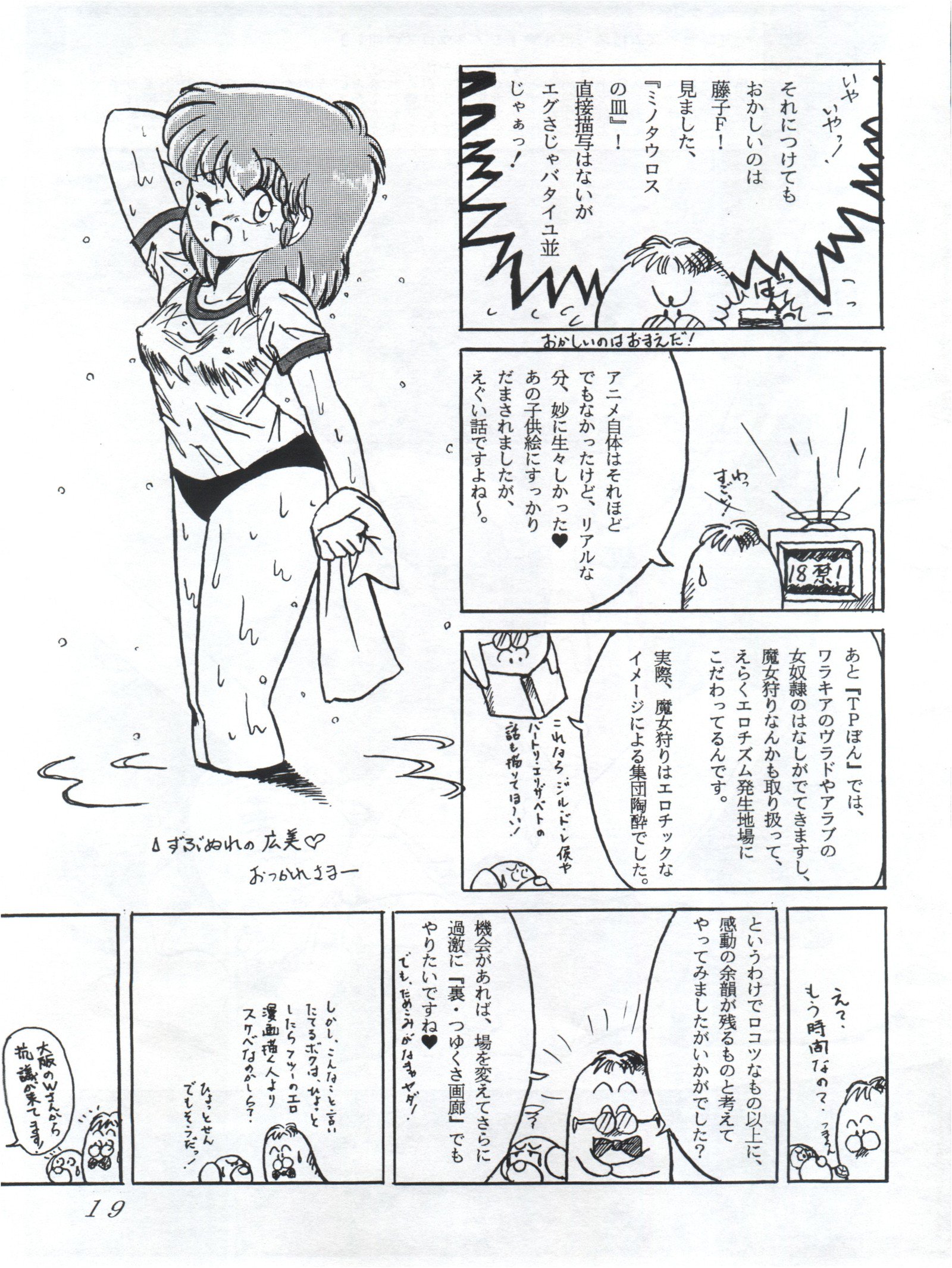 めんつゆ画廊II