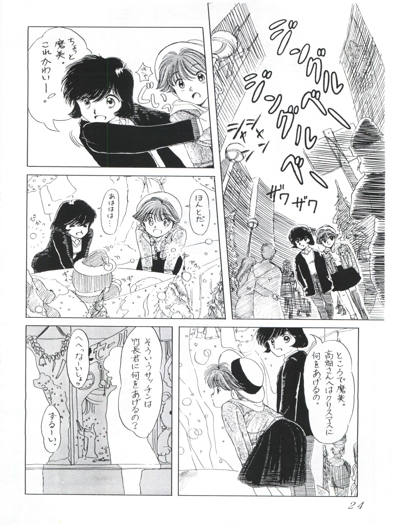 めんつゆ画廊II