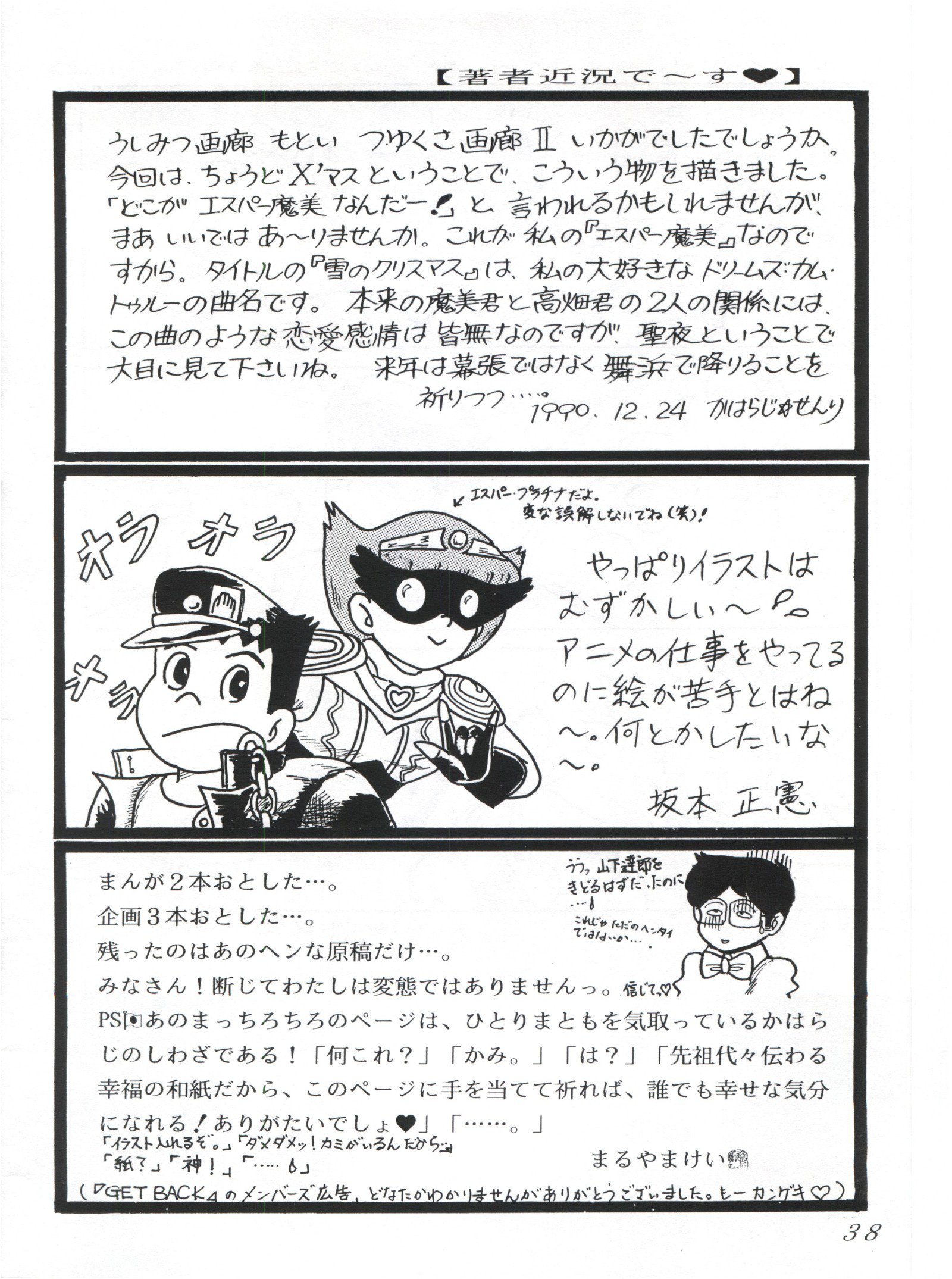 めんつゆ画廊II