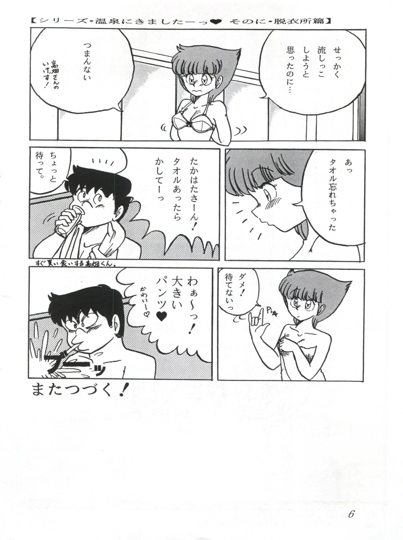 めんつゆ画廊II
