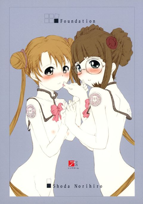 財団 財団