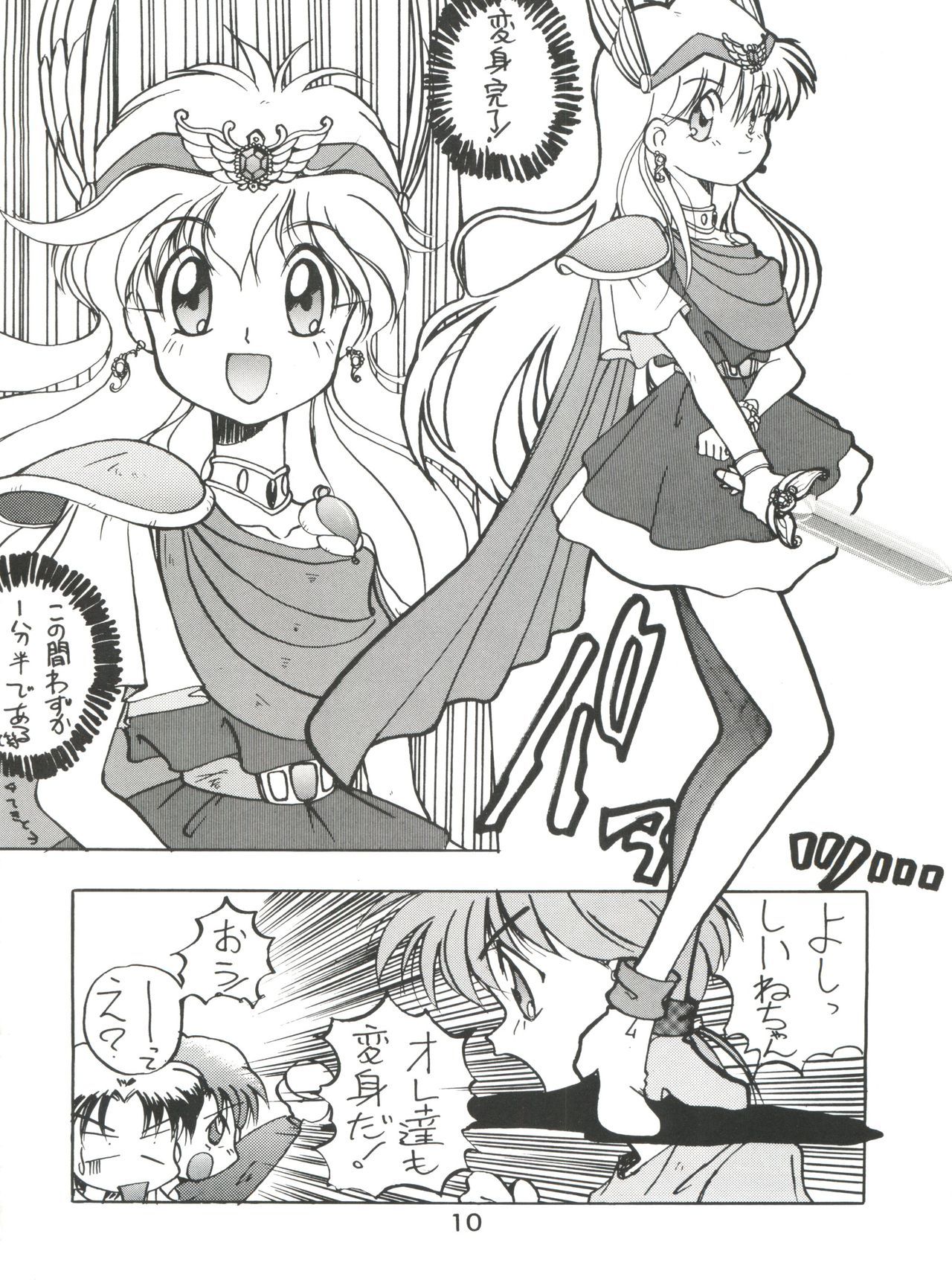 メイレイデンパ