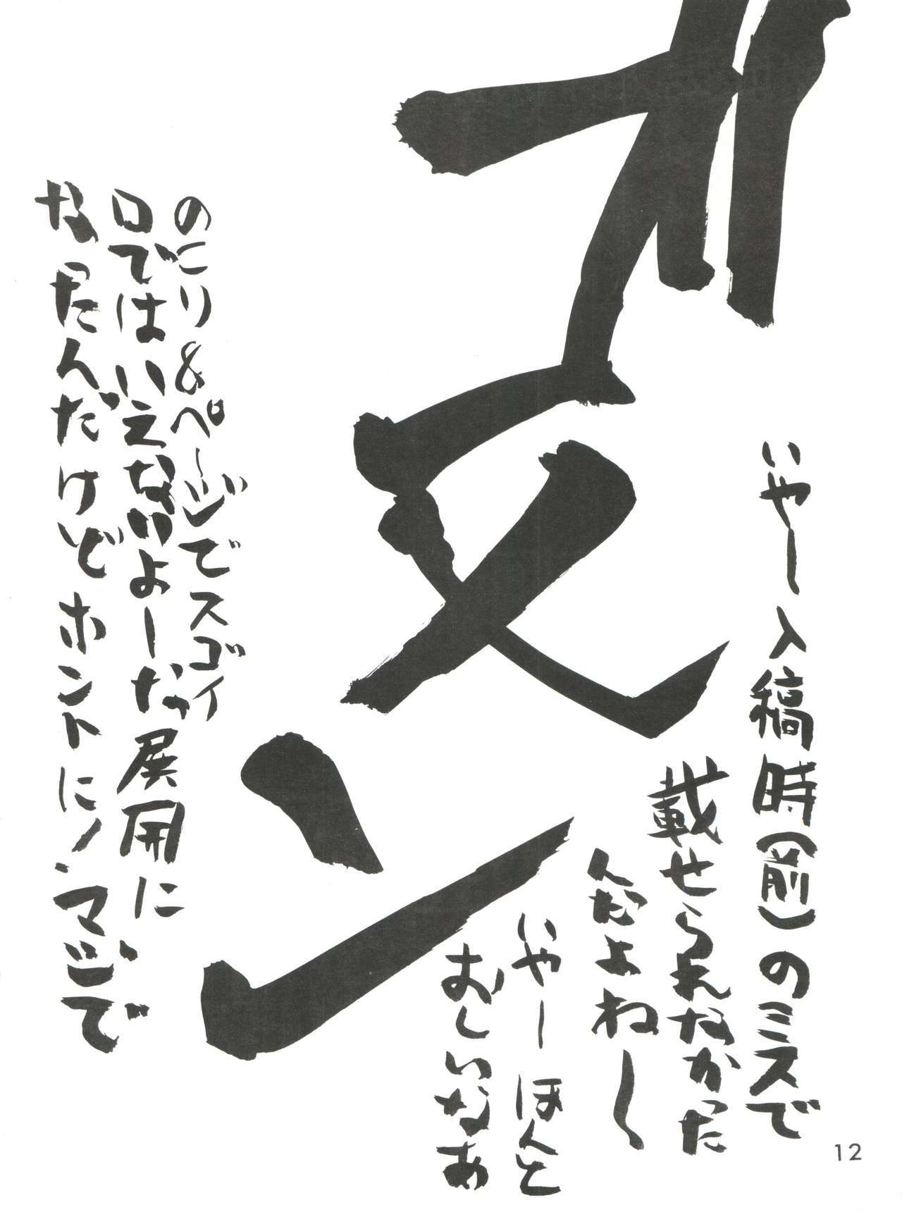 メイレイデンパ