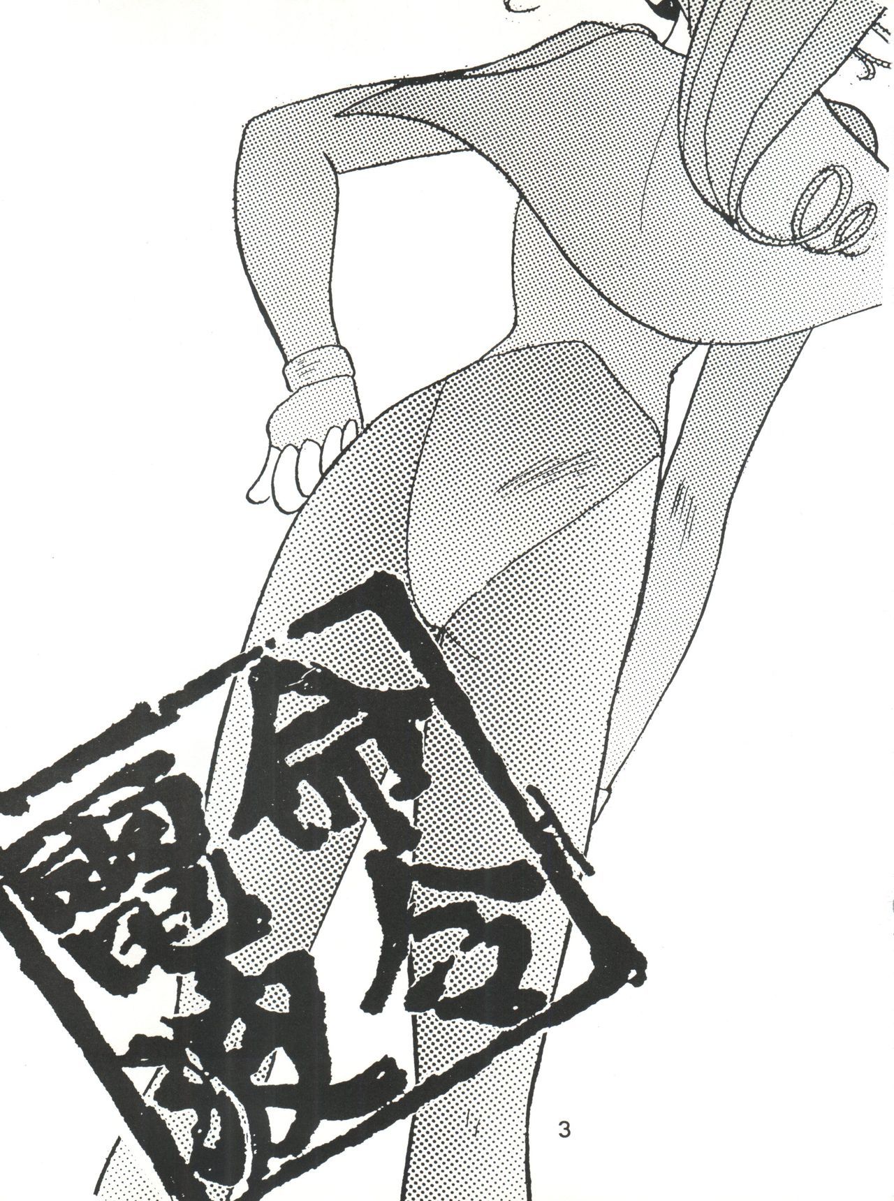 メイレイデンパ