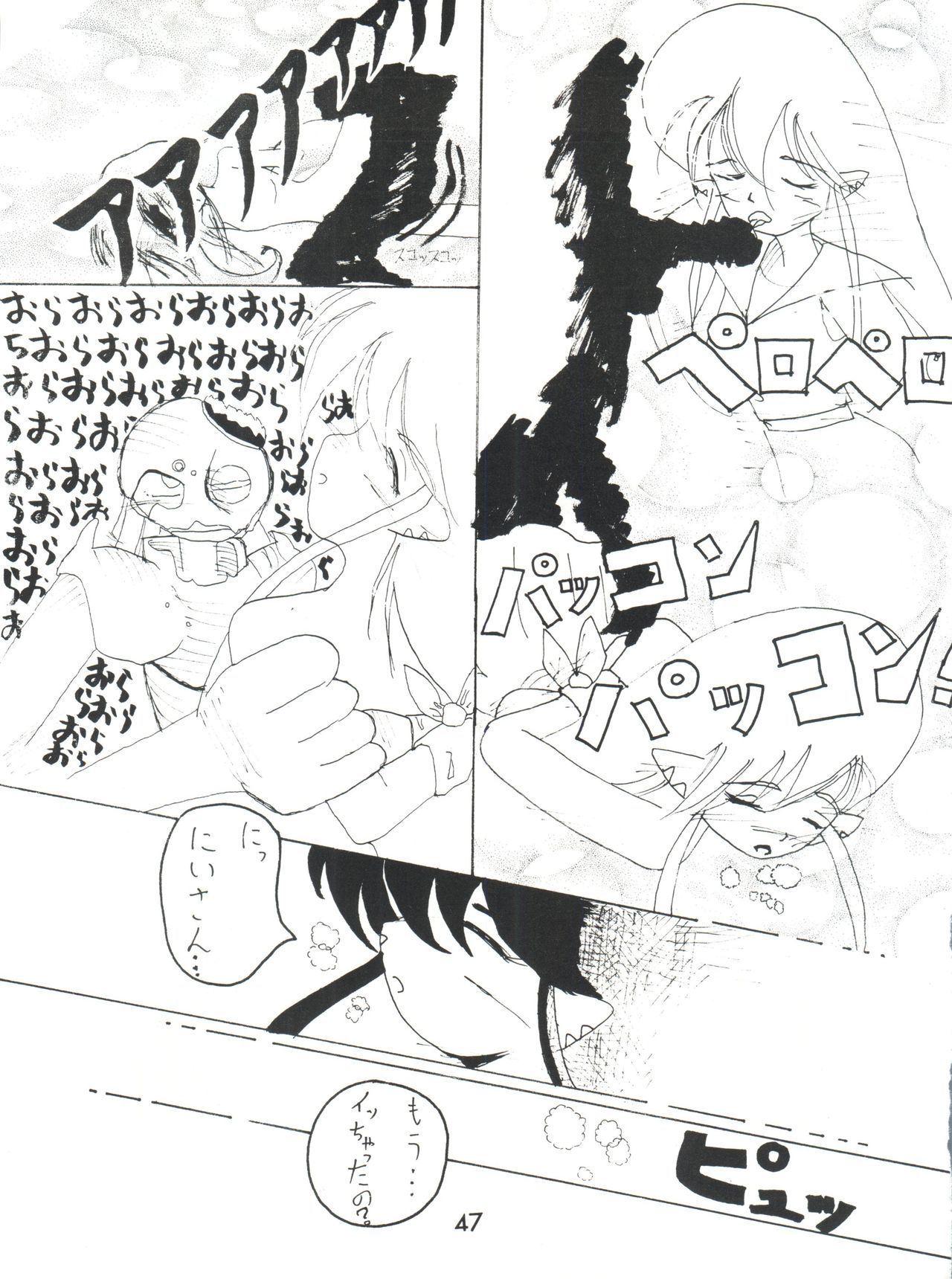 メイレイデンパ