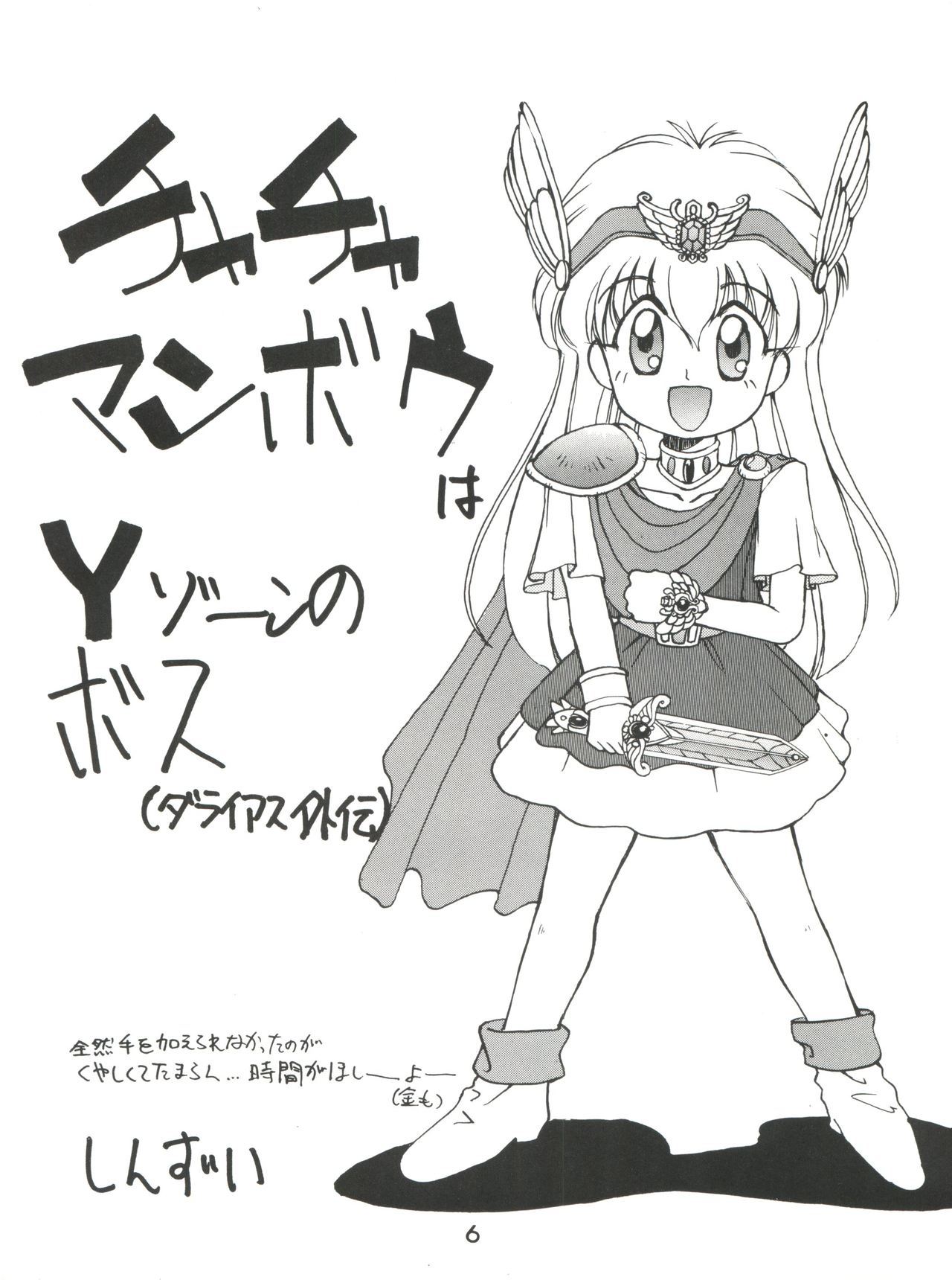 メイレイデンパ