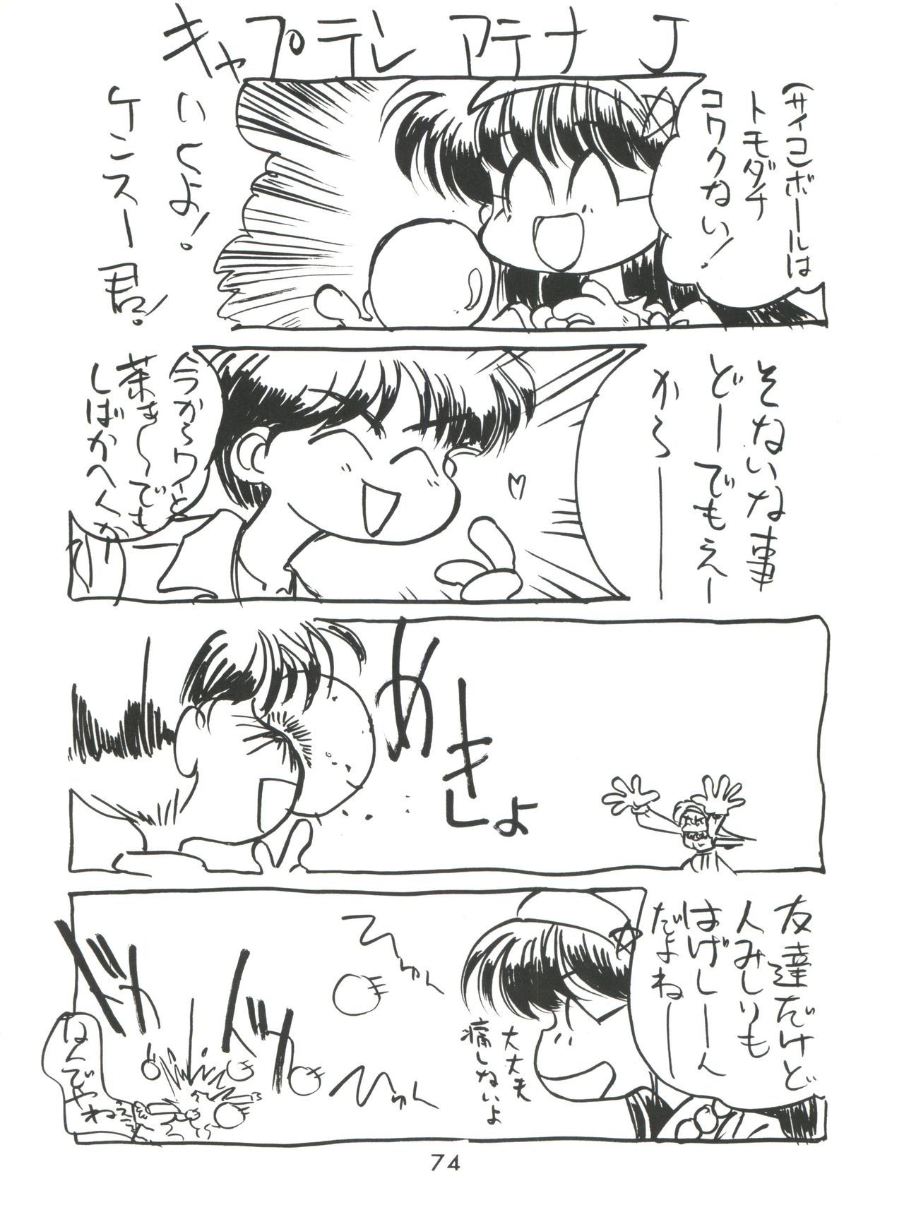 メイレイデンパ