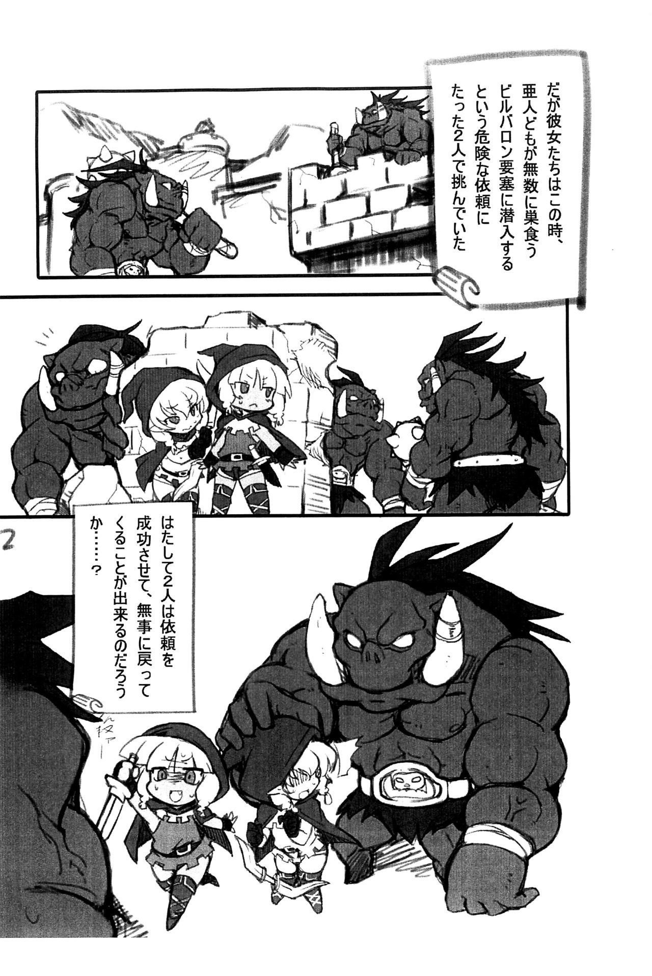ふたりは大爆撃機