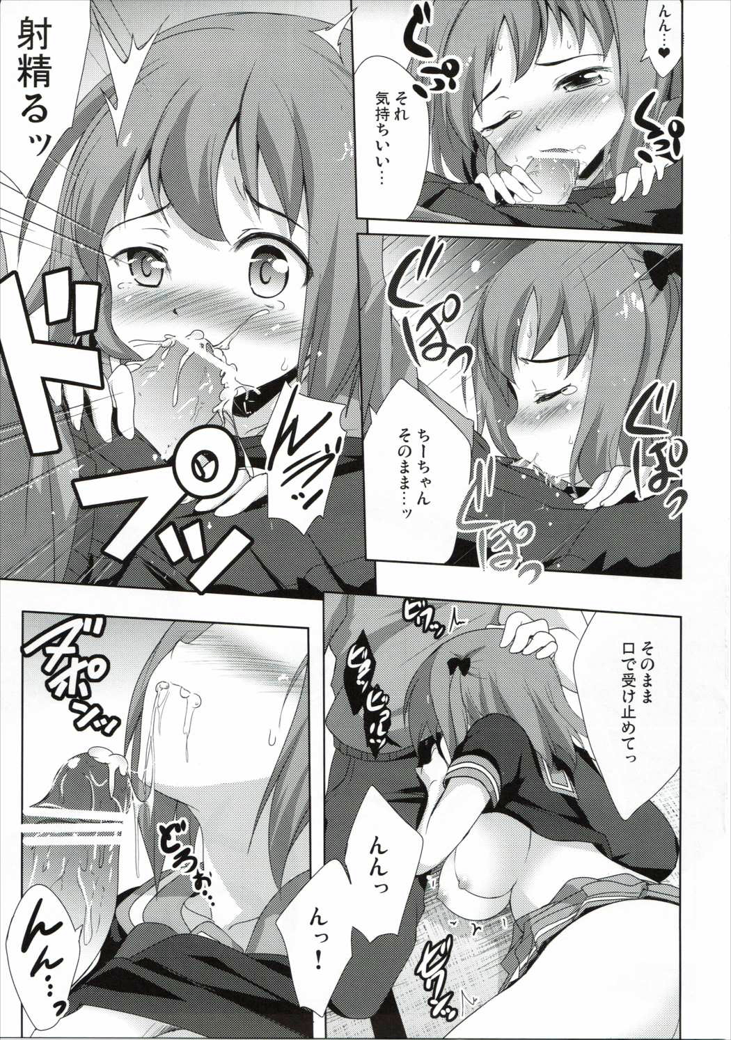 ちいちゃんと一生
