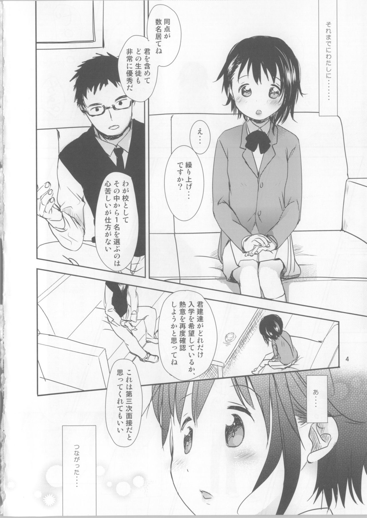 小野寺小咲は小咲十剣に星光島下。