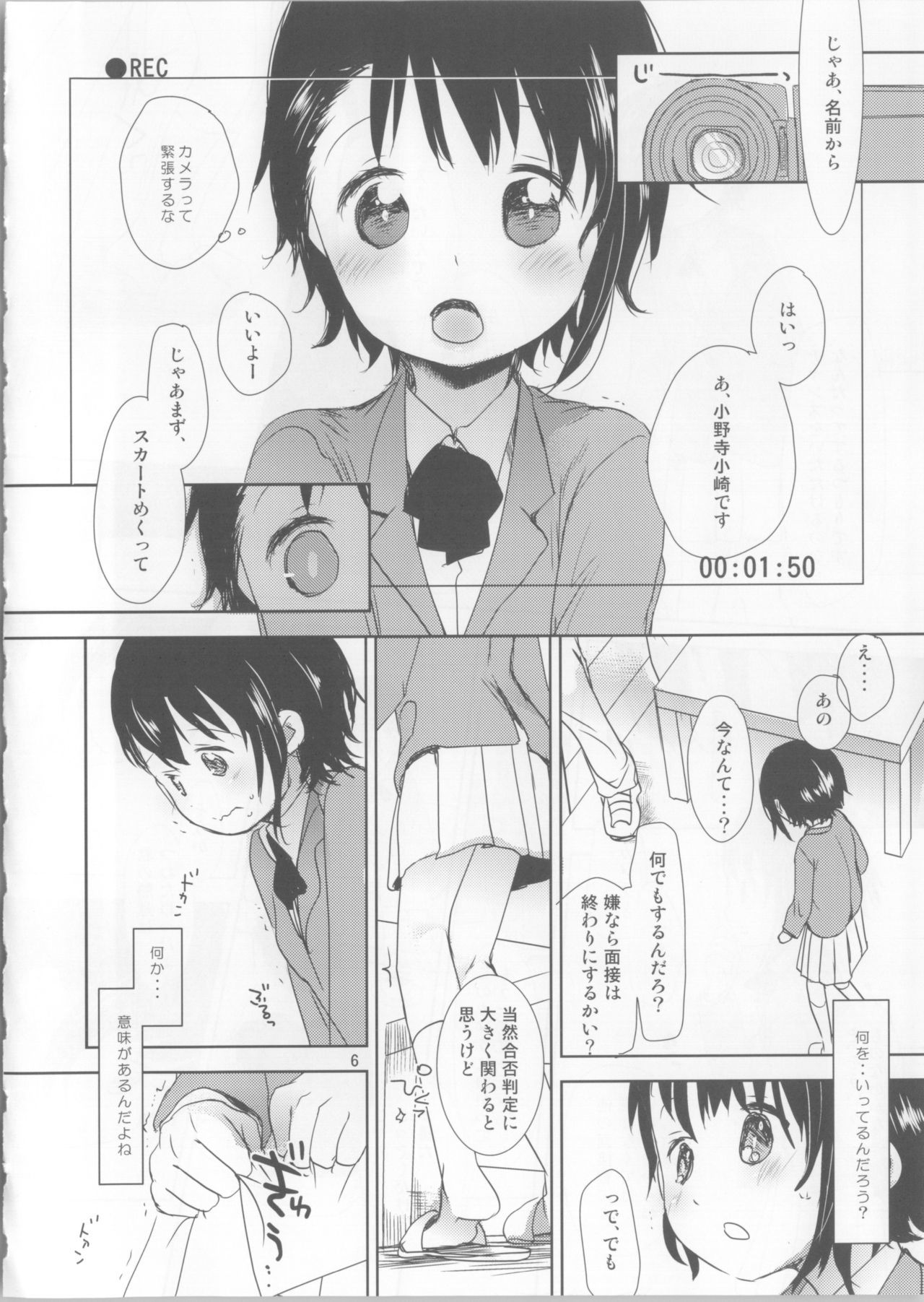小野寺小咲は小咲十剣に星光島下。