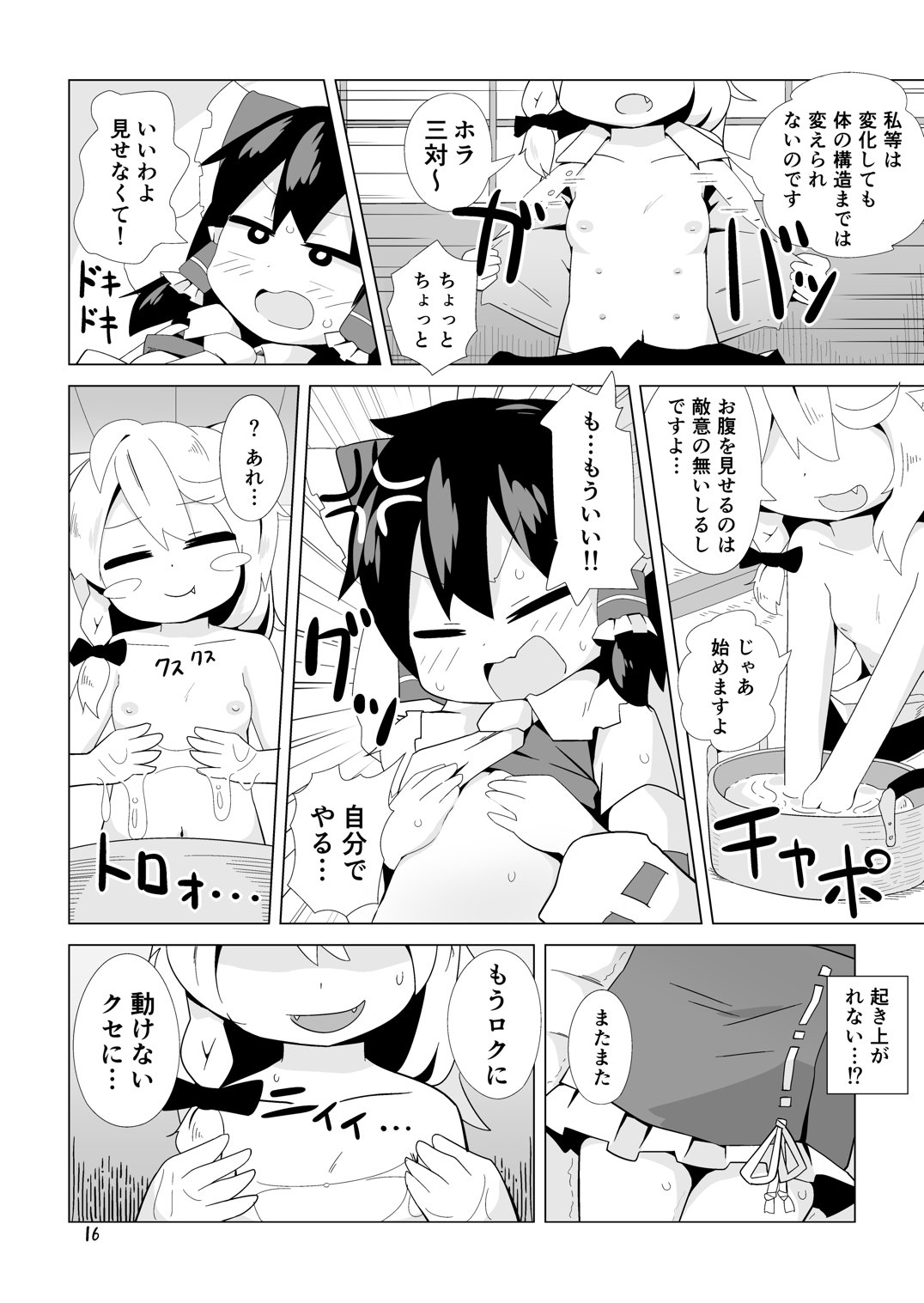 巫女とキツネの蟲下し