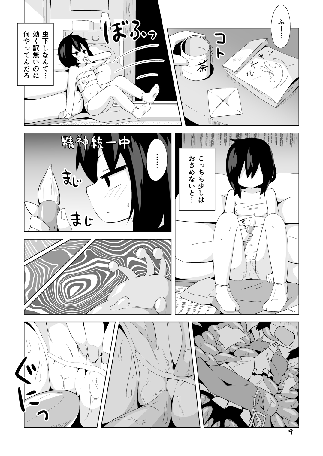 巫女とキツネの蟲下し