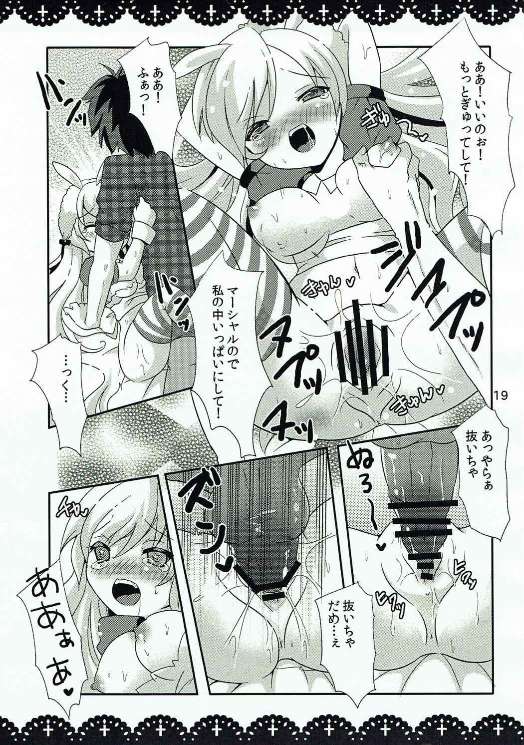 ワルイコアリスからヴァンパイアキングへ