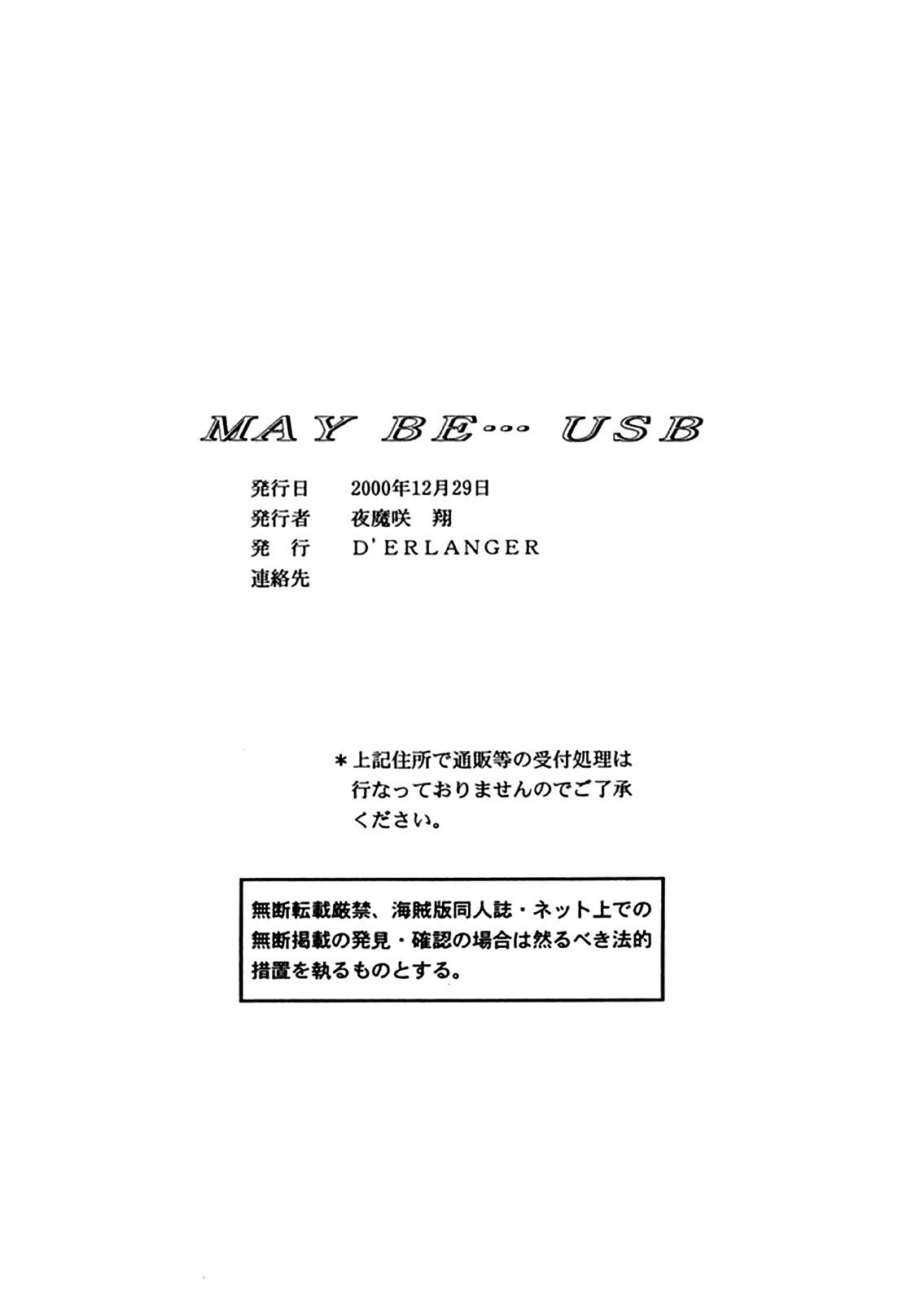 かもしれません... USB