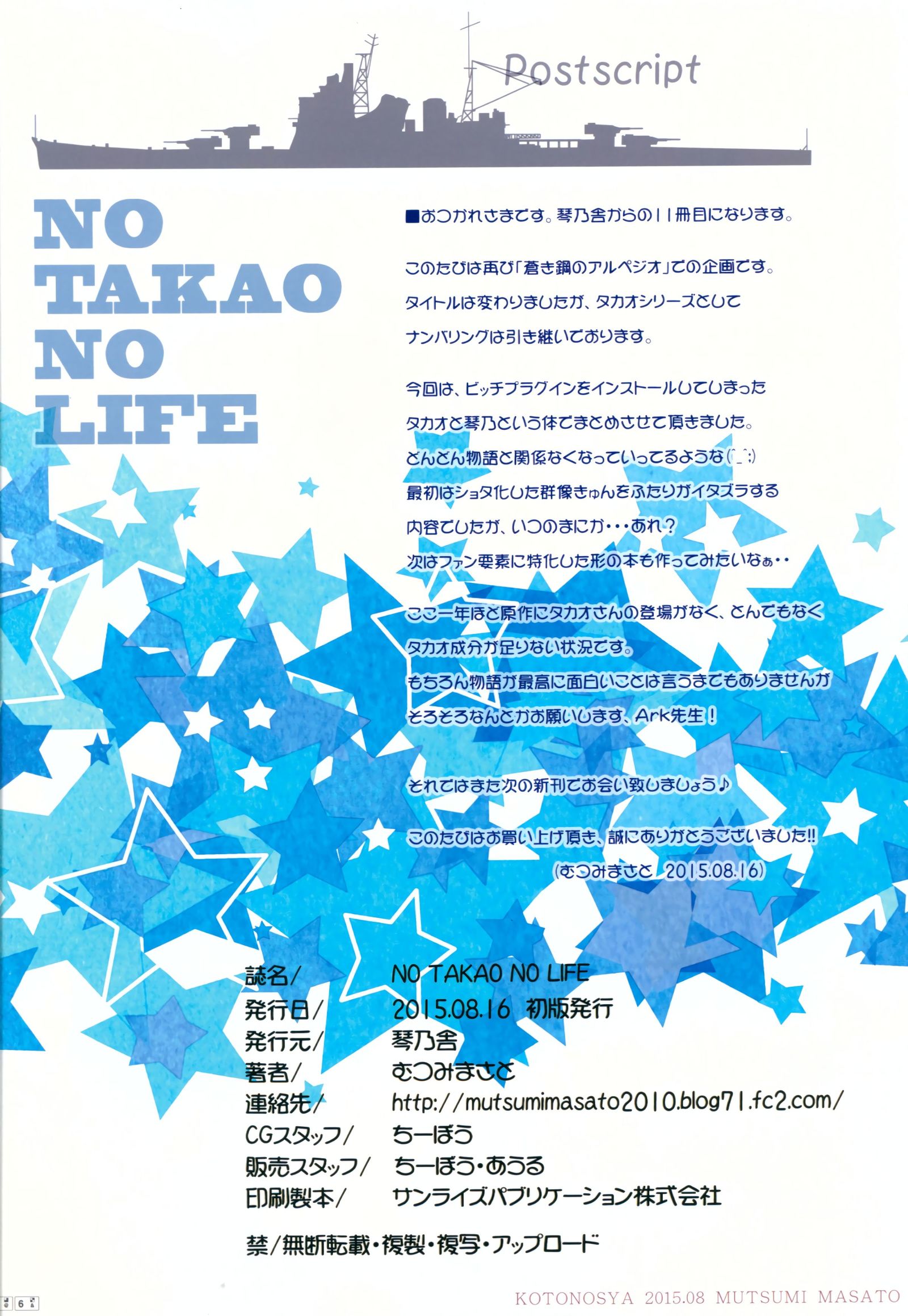 NO TAKAO NO LIFE