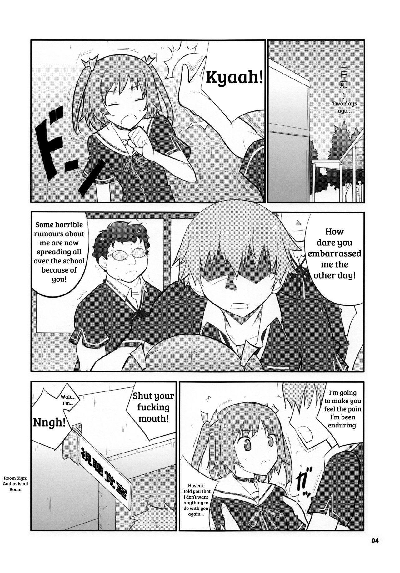 鉱のおさななじみが...