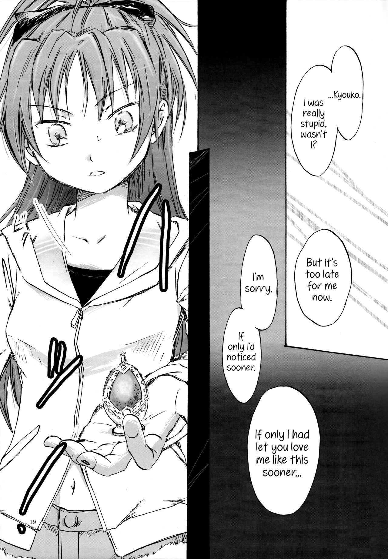 君がほほむ夢を三田