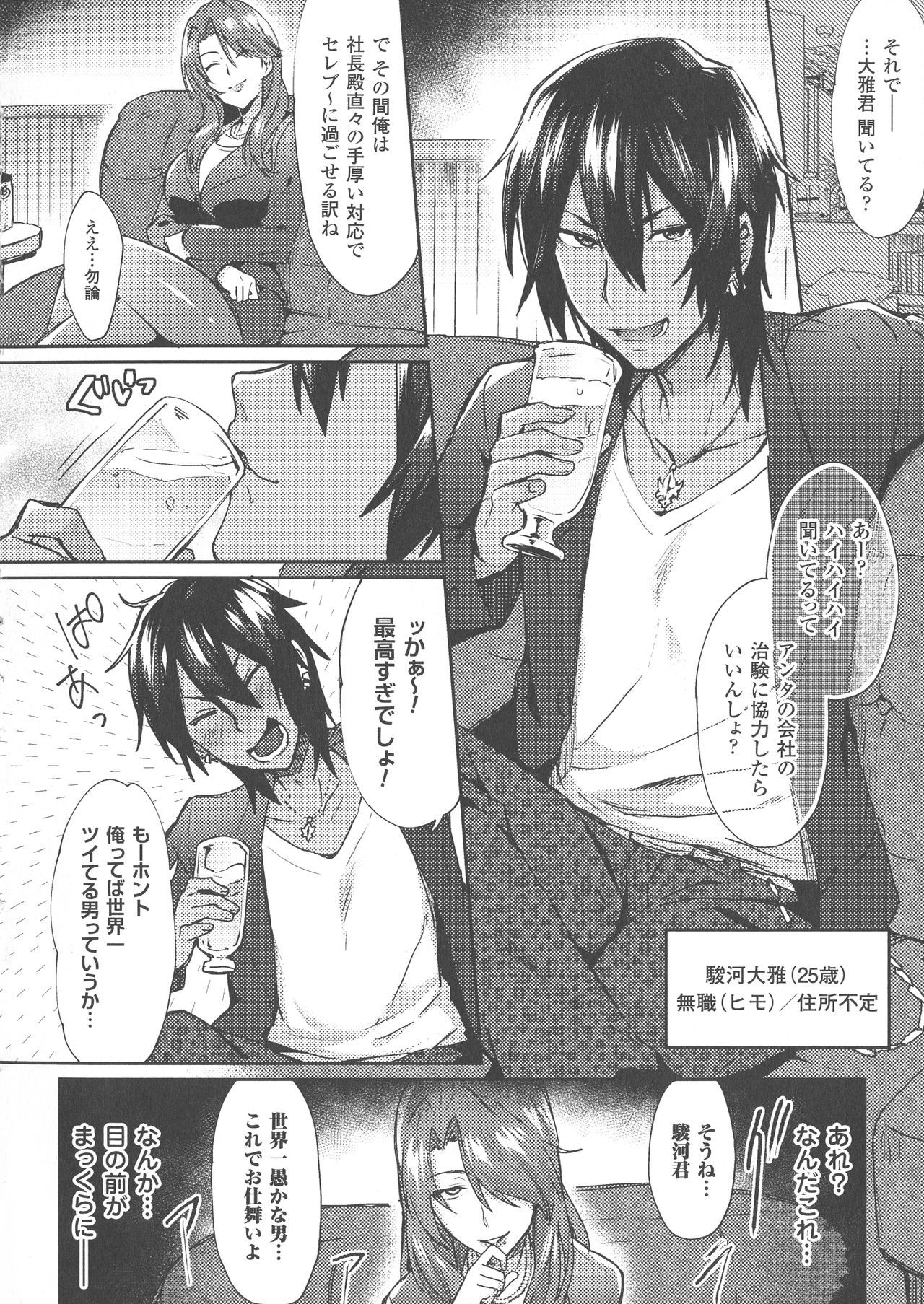 トランスビッチ