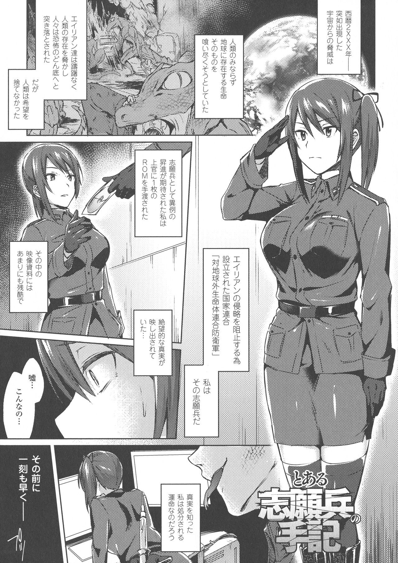 トランスビッチ