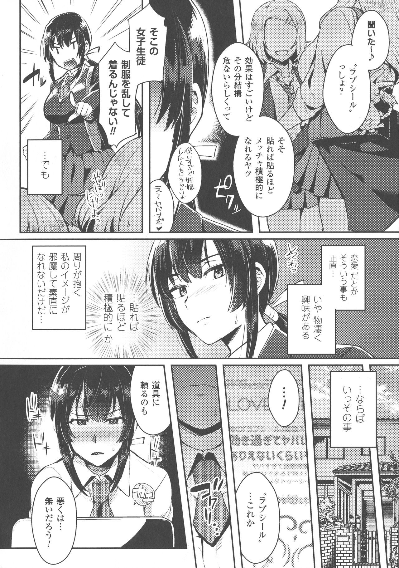 トランスビッチ