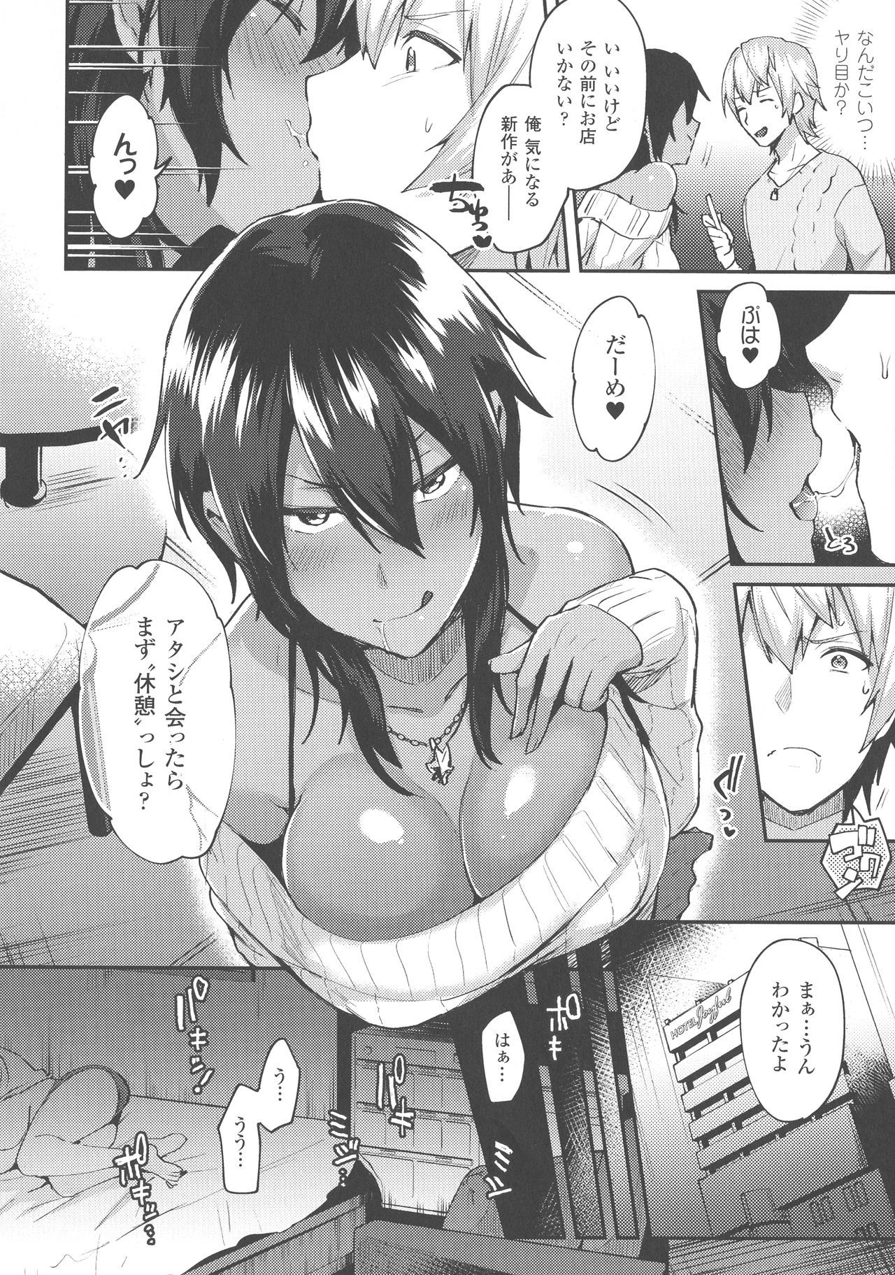 トランスビッチ