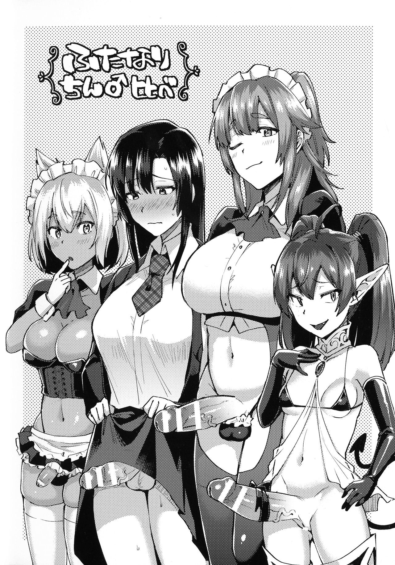 トランスビッチ