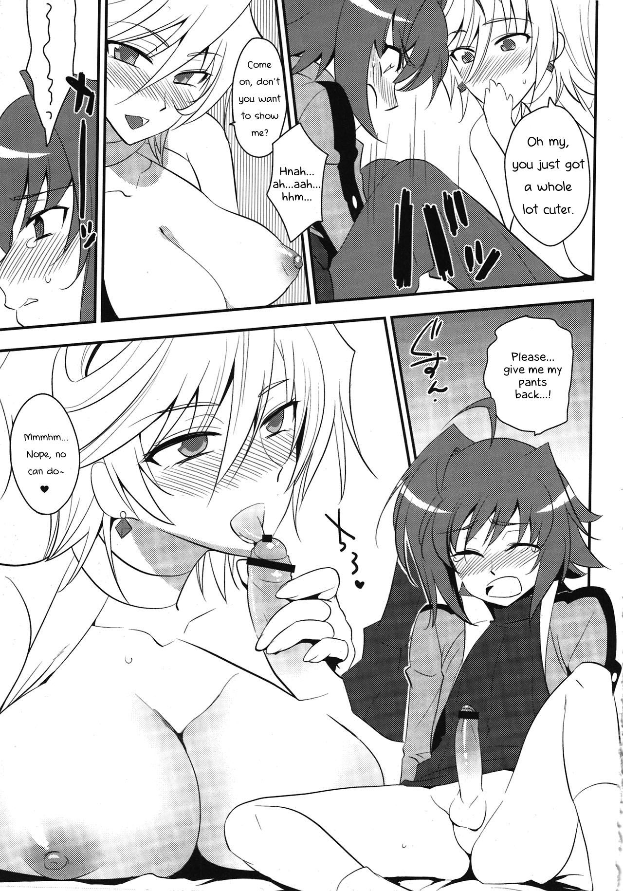 スイコとイイコト