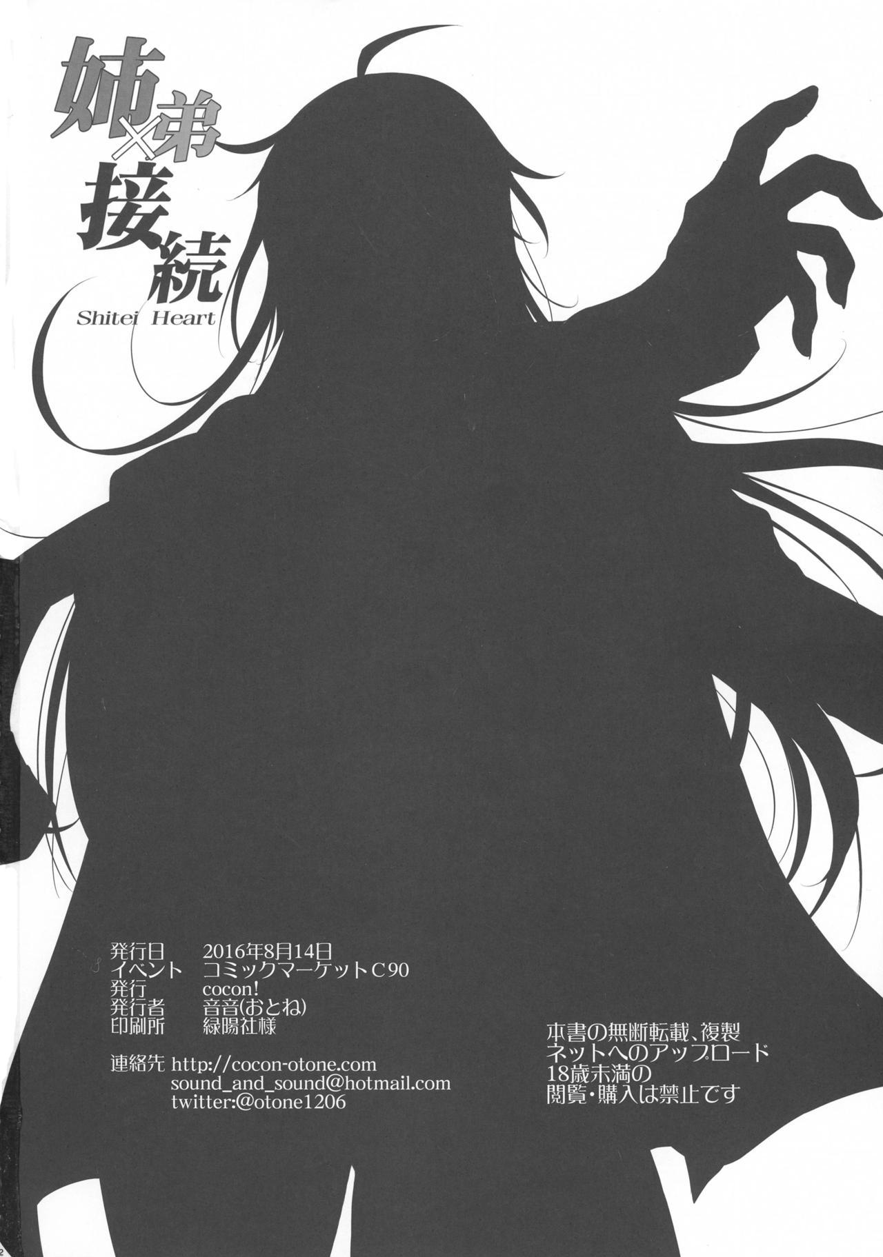 京大節族