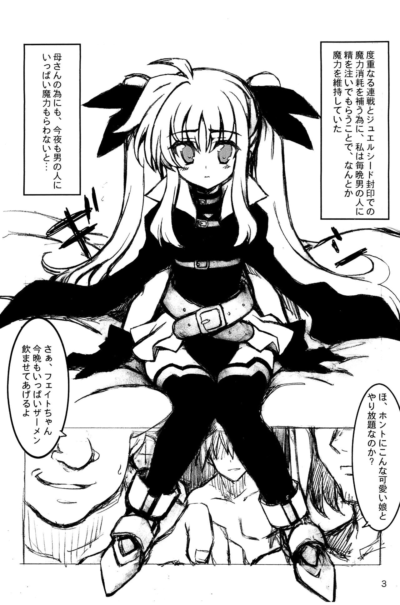 叙情的なチャージ