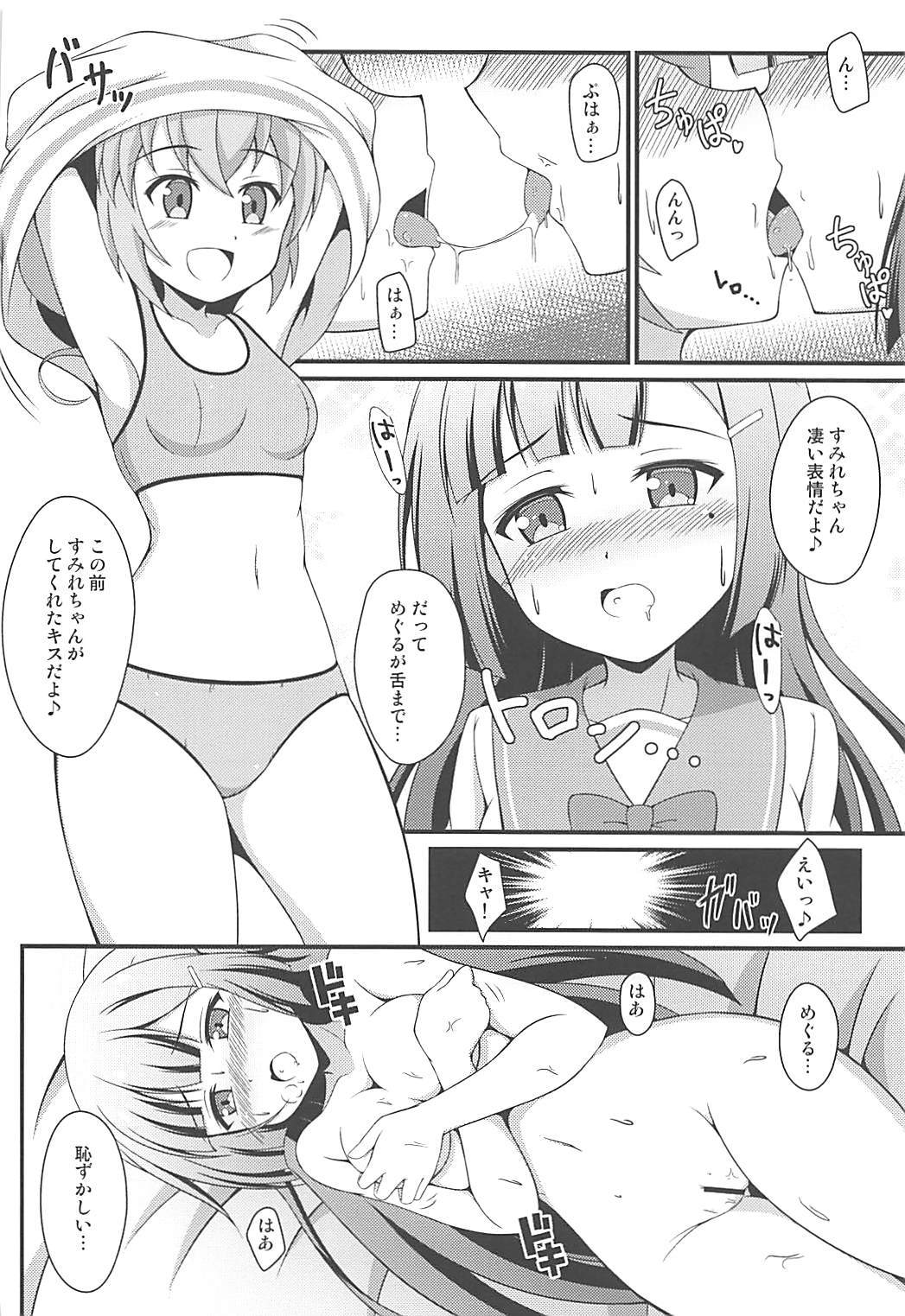 休憩時間2