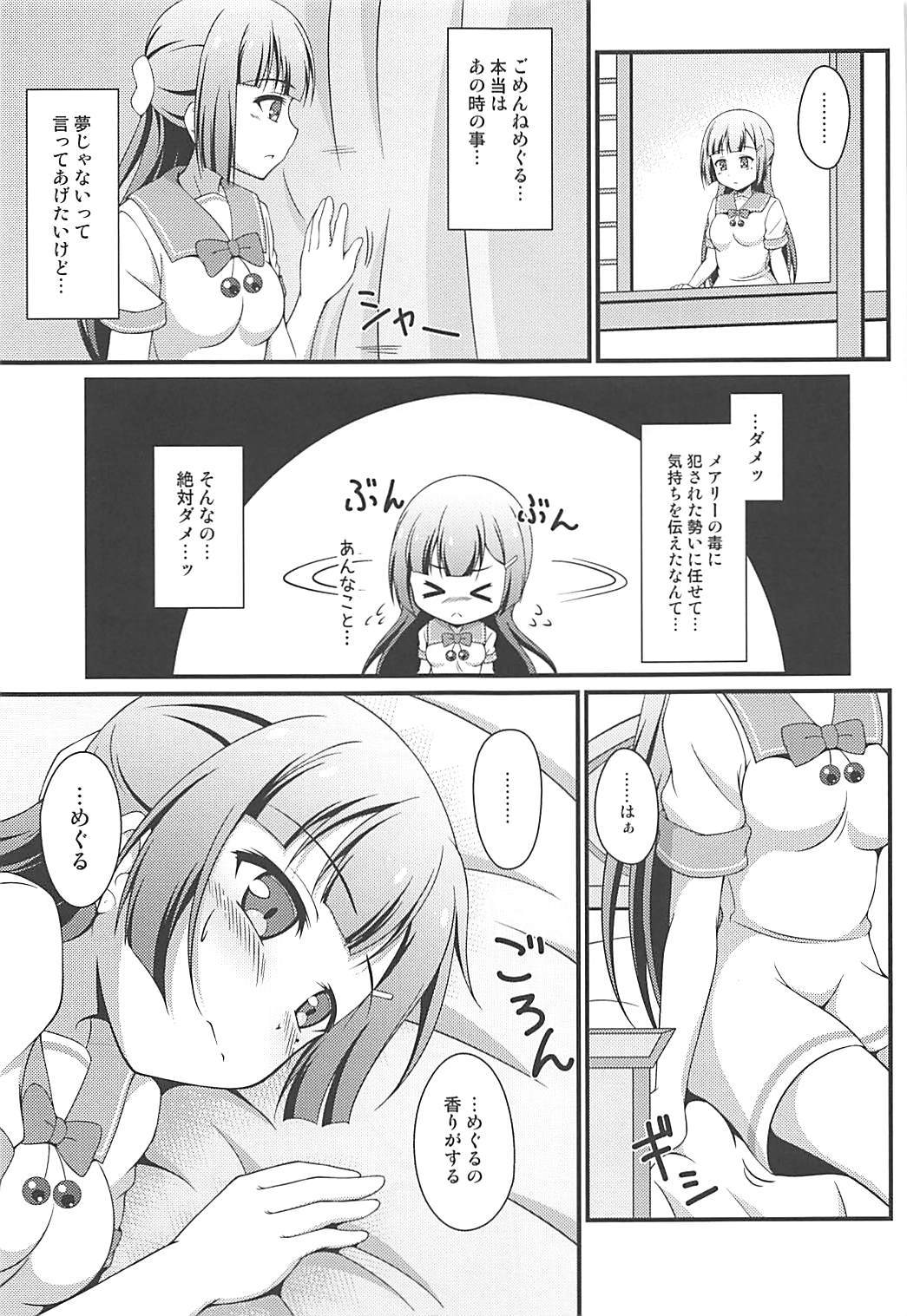 休憩時間2