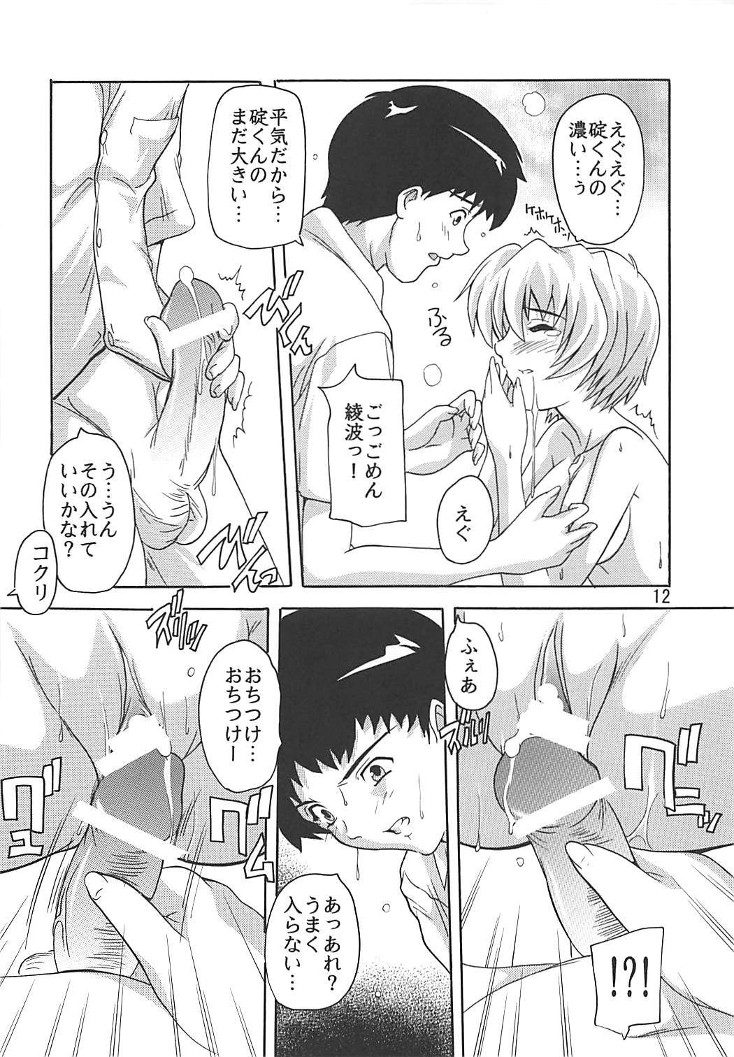綾波萌