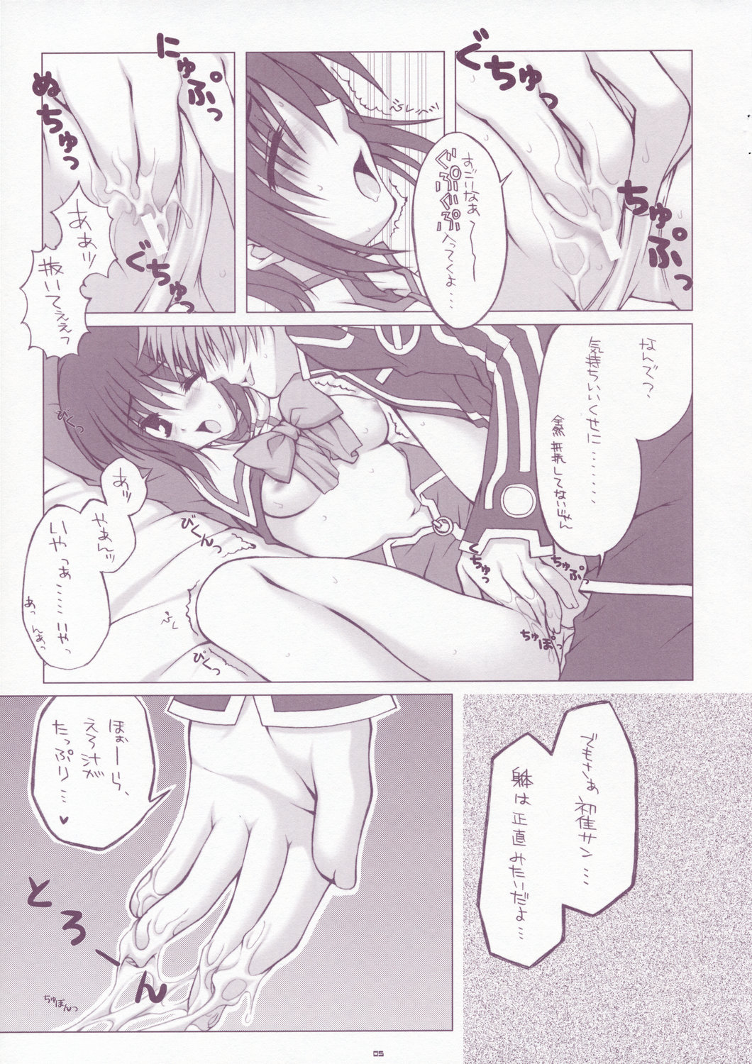 ドリーマー2