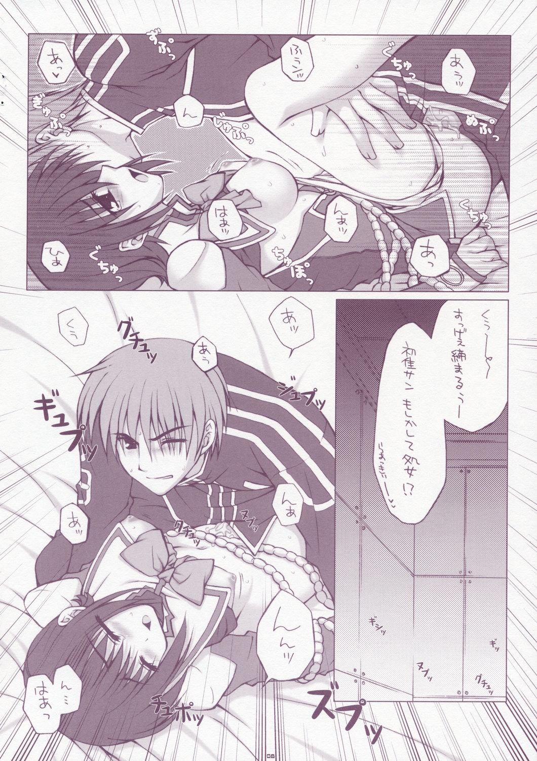 ドリーマー2