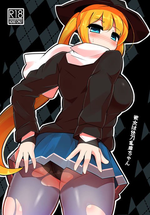 カノジョはカイトウらんまちゃん カノジョはカイトウらんまちゃん