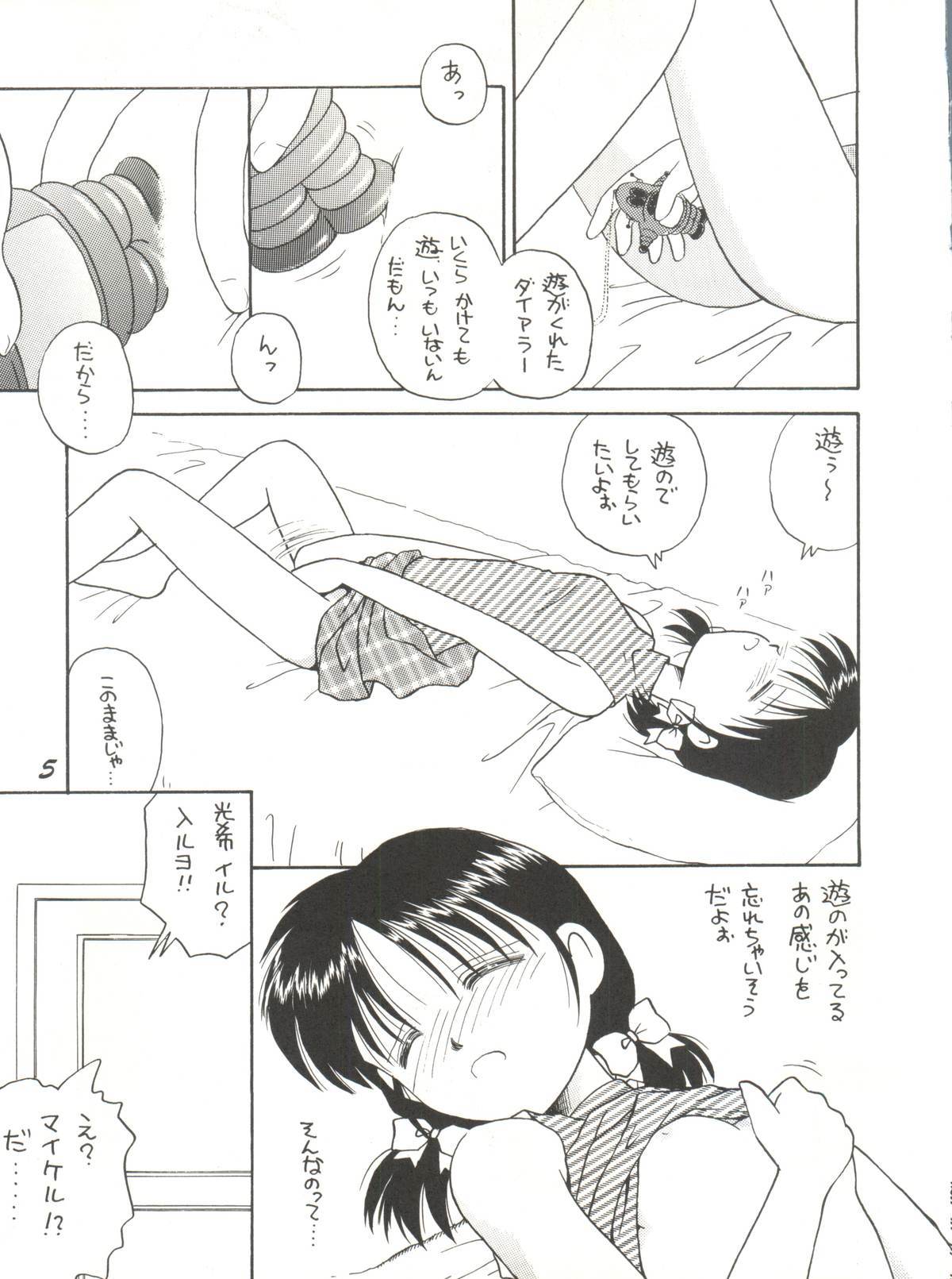 距離