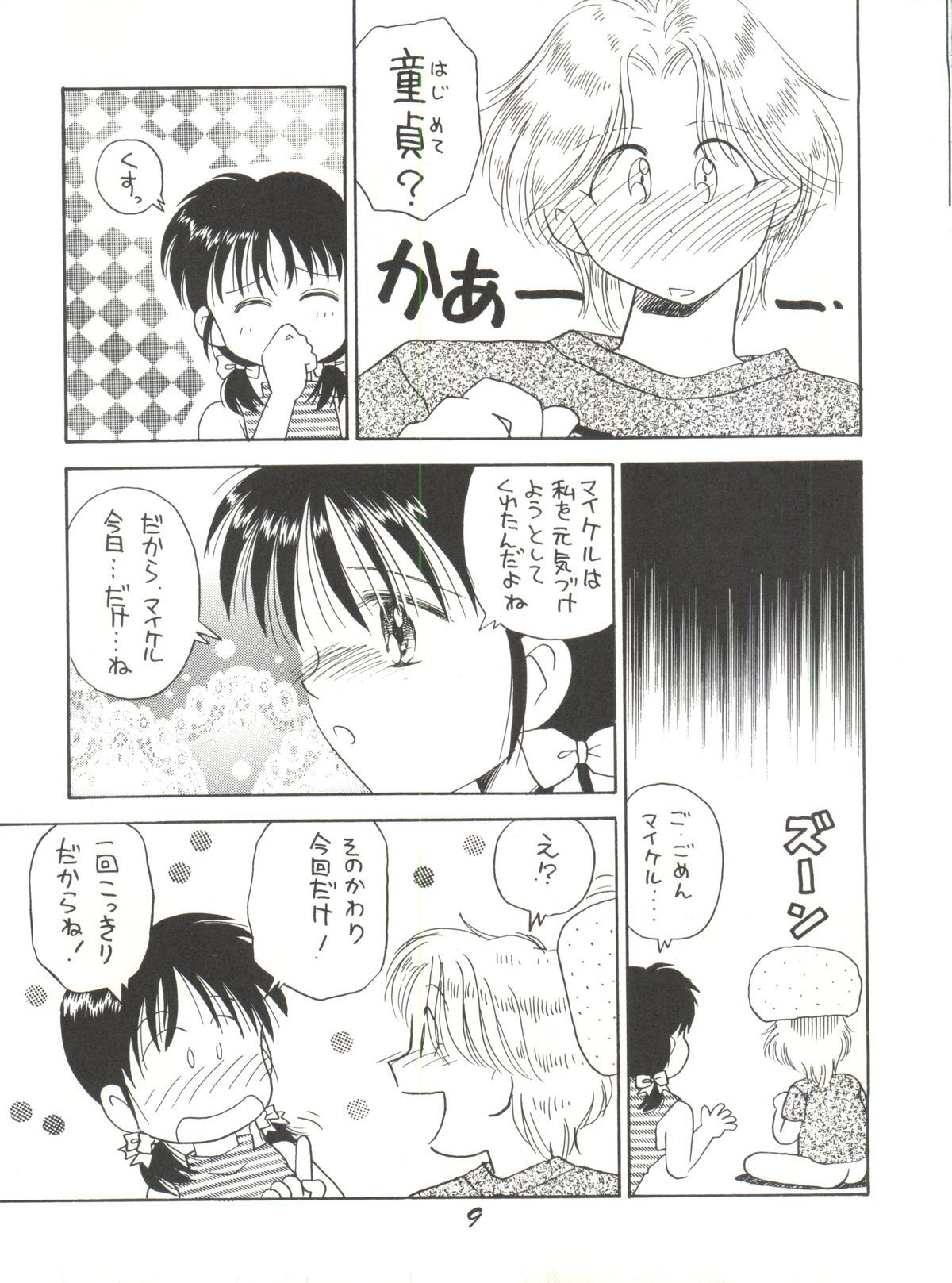 距離