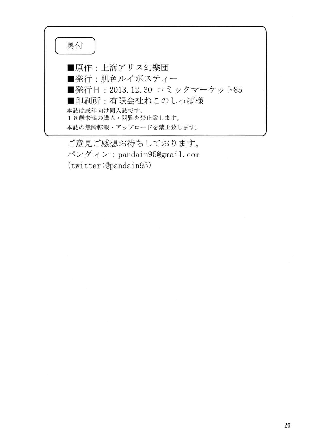 東方地霊殿〜米地さとり〜