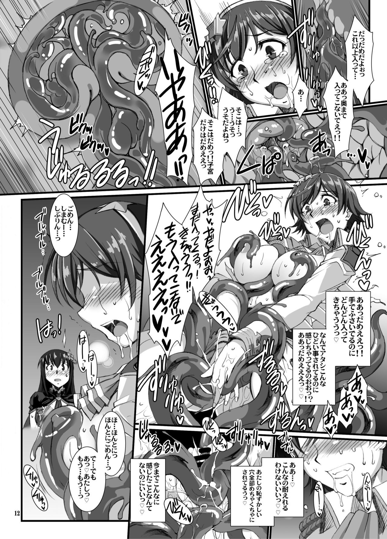 ハイカブリ姫立の円舞