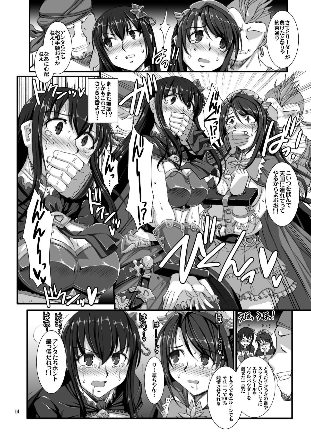 ハイカブリ姫立の円舞
