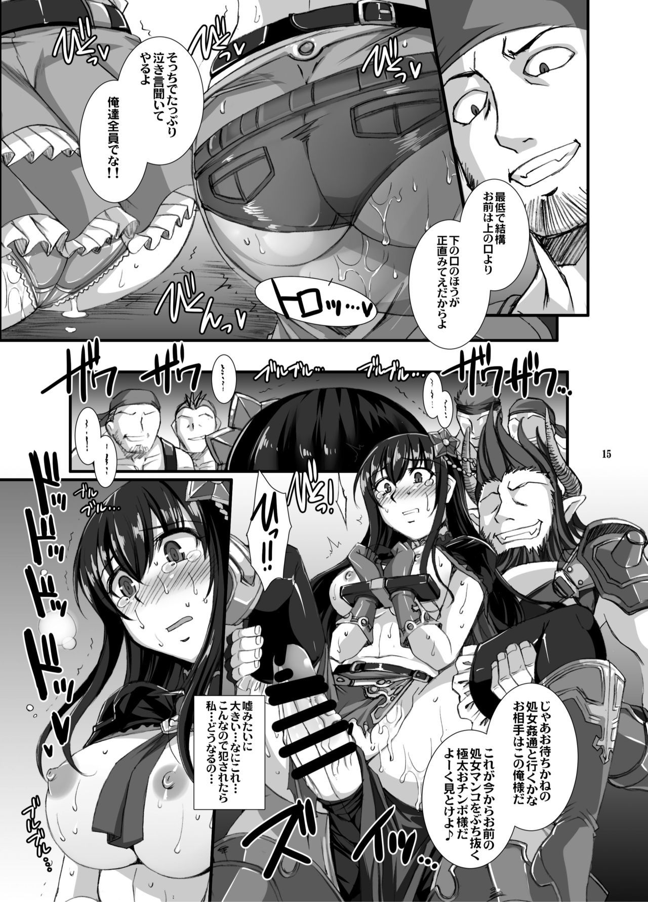 ハイカブリ姫立の円舞