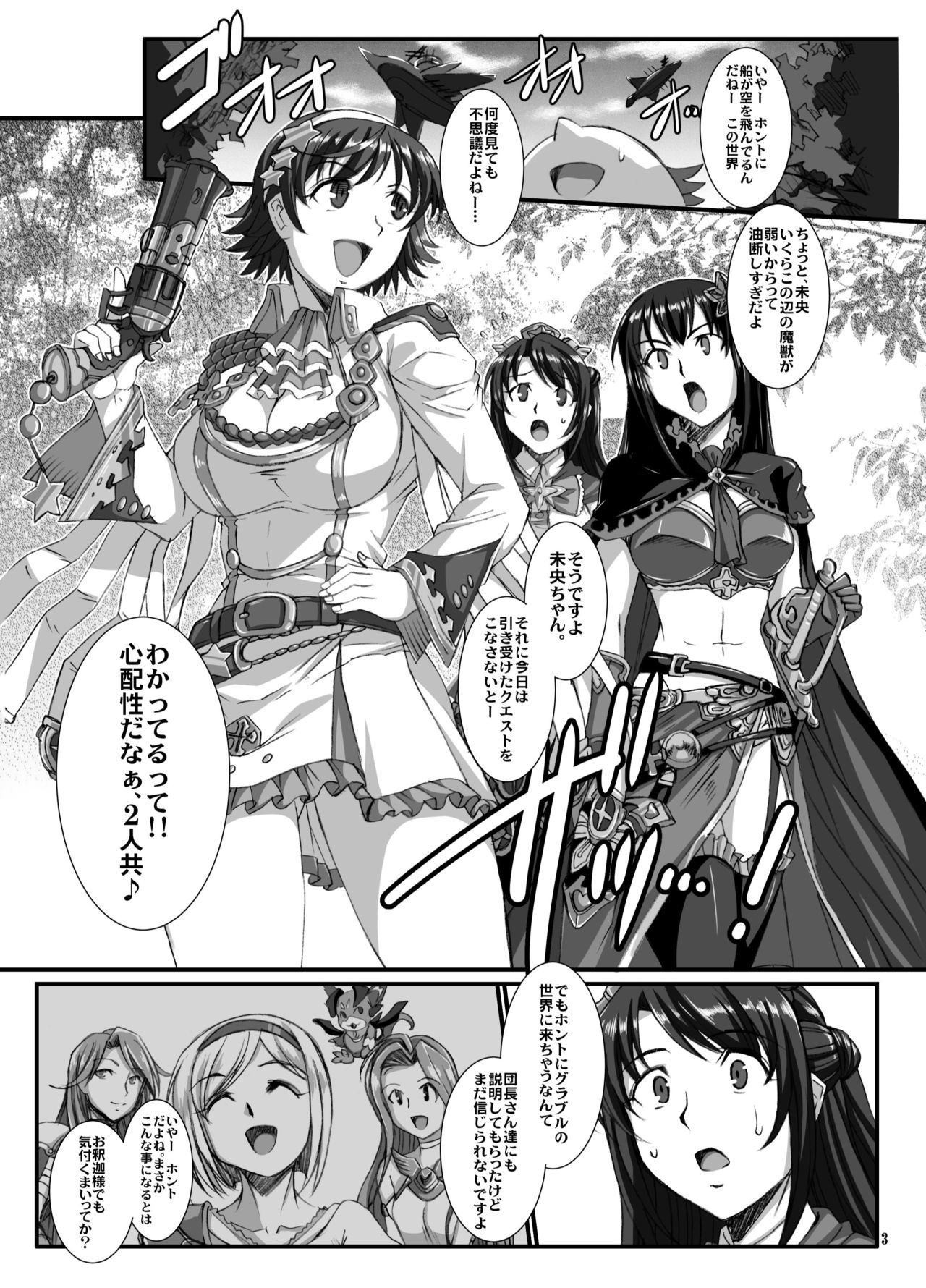 ハイカブリ姫立の円舞