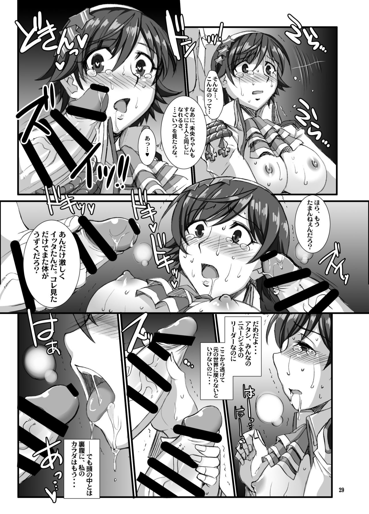 ハイカブリ姫立の円舞