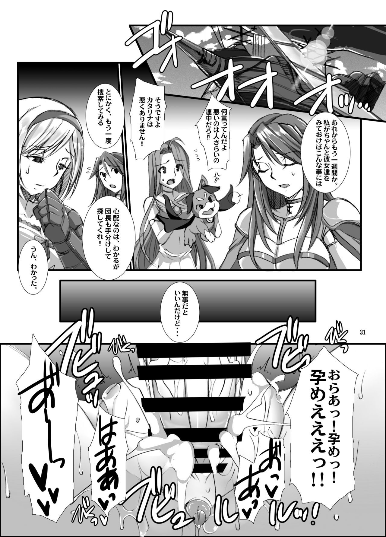 ハイカブリ姫立の円舞