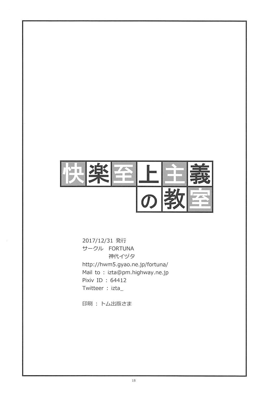 かいらく四条修行の協会