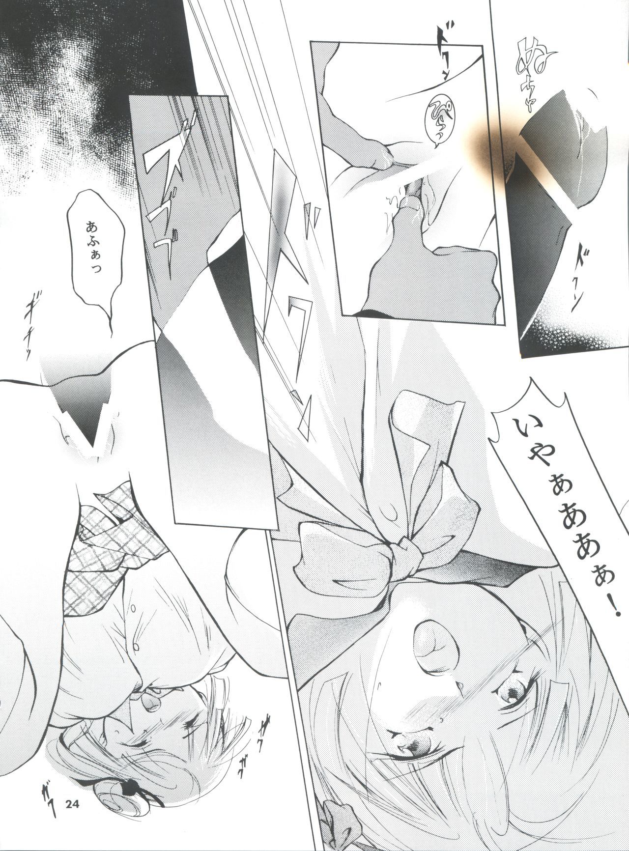 はだしの吸血鬼5