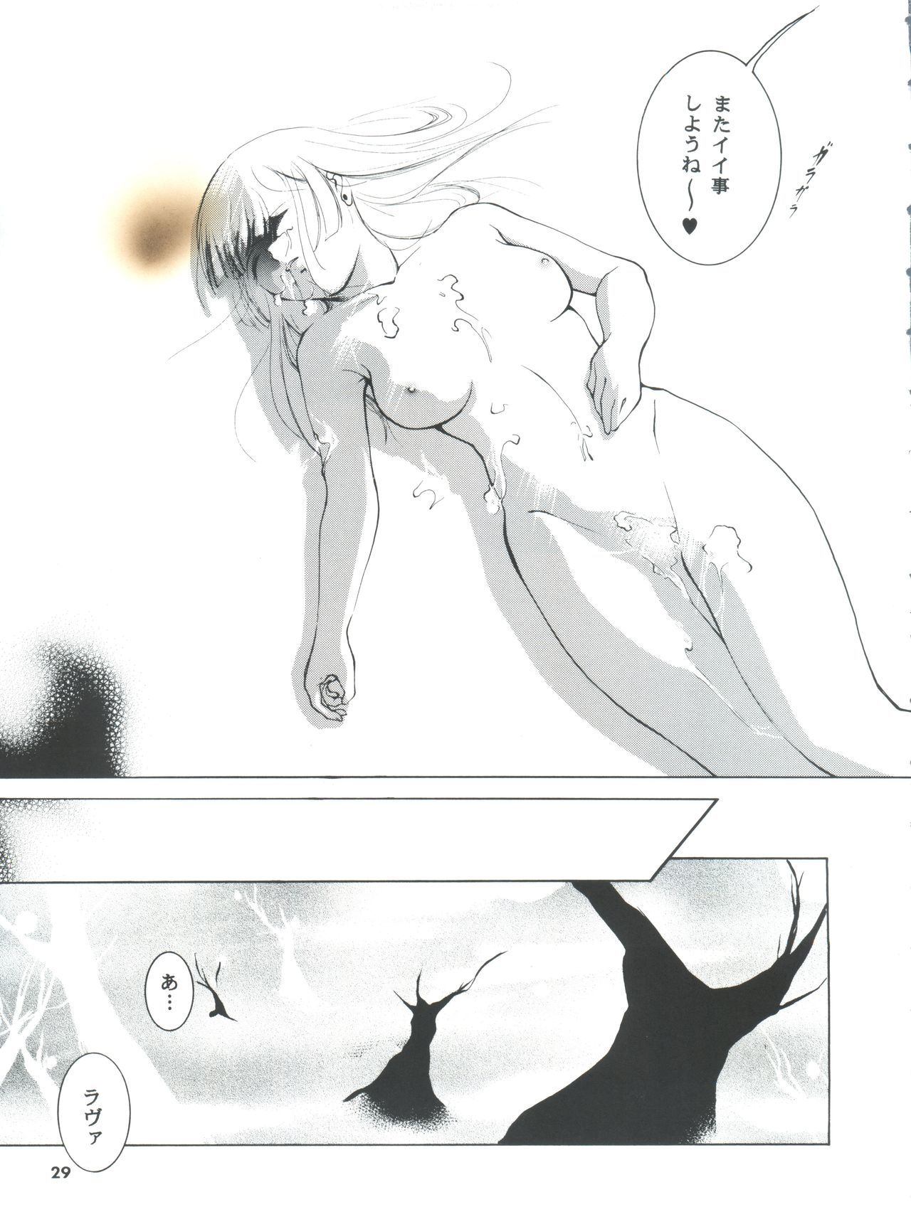 はだしの吸血鬼5